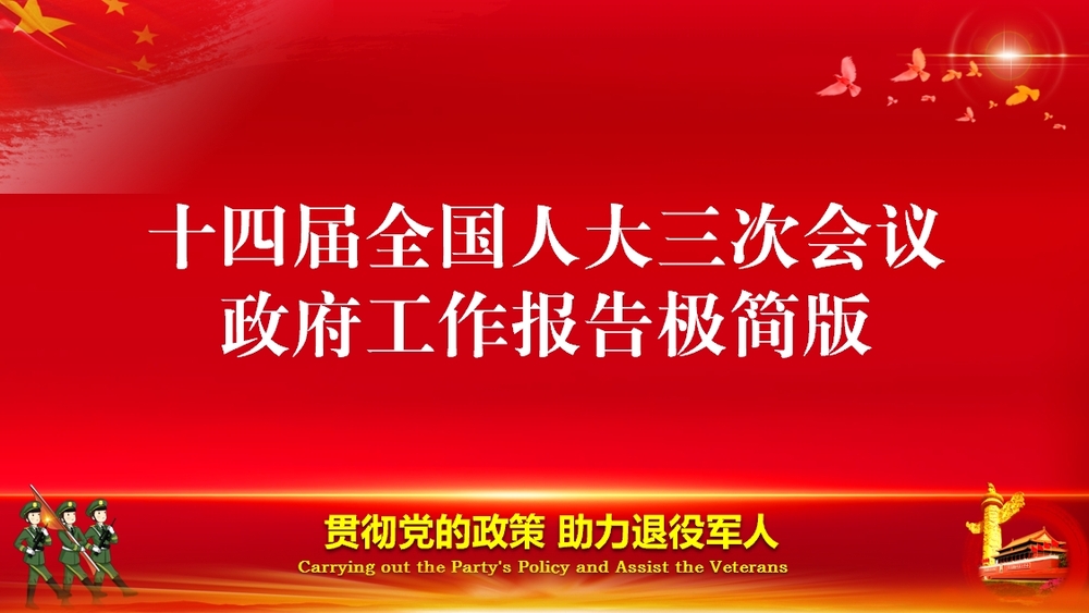 人大1.png