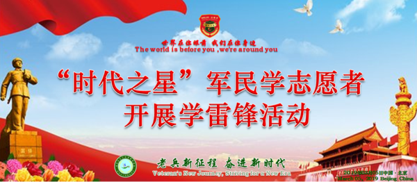 雷锋7.png